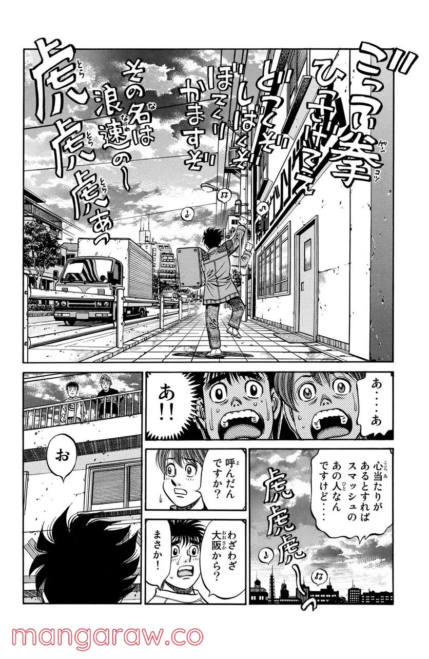 はじめの一歩 第808話 - Page 4