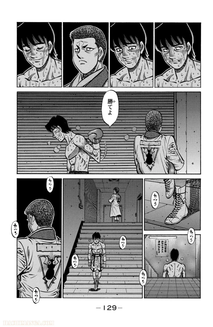 はじめの一歩 第100話 - Page 130