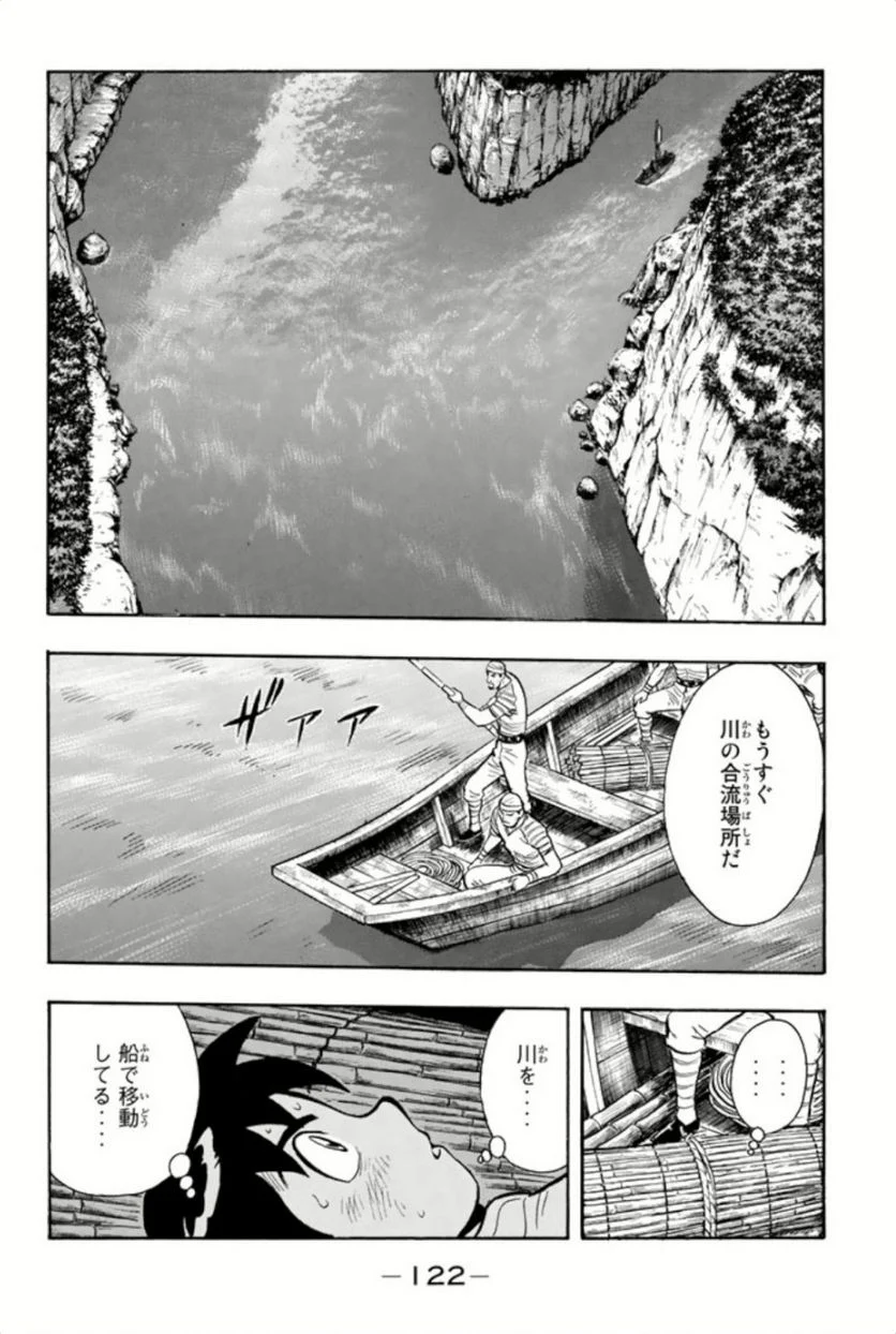 鉄拳チンミLegends 第80話 - Page 123