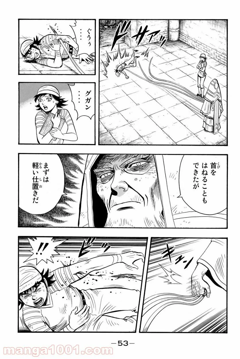 鉄拳チンミLegends 第126話 - Page 3