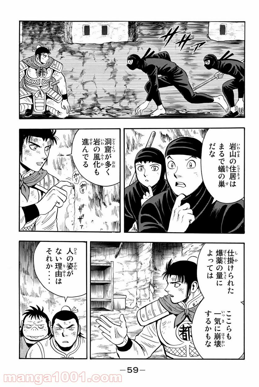 鉄拳チンミLegends 第126話 - Page 9