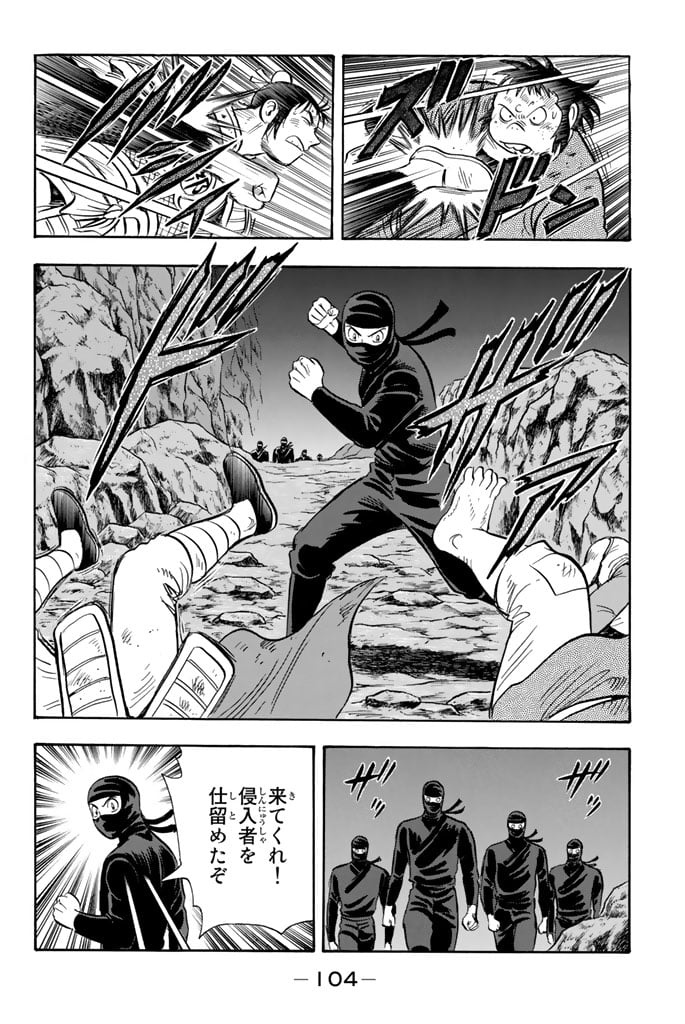 鉄拳チンミLegends 第102話 - Page 105