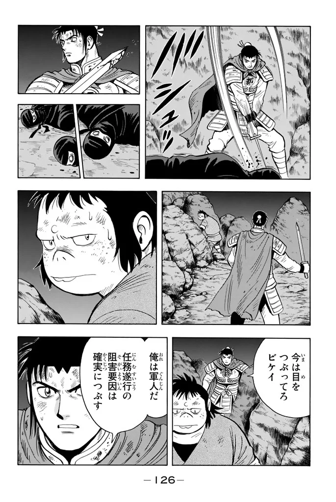 鉄拳チンミLegends 第102話 - Page 127