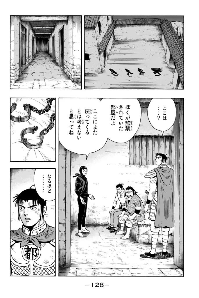 鉄拳チンミLegends 第102話 - Page 129