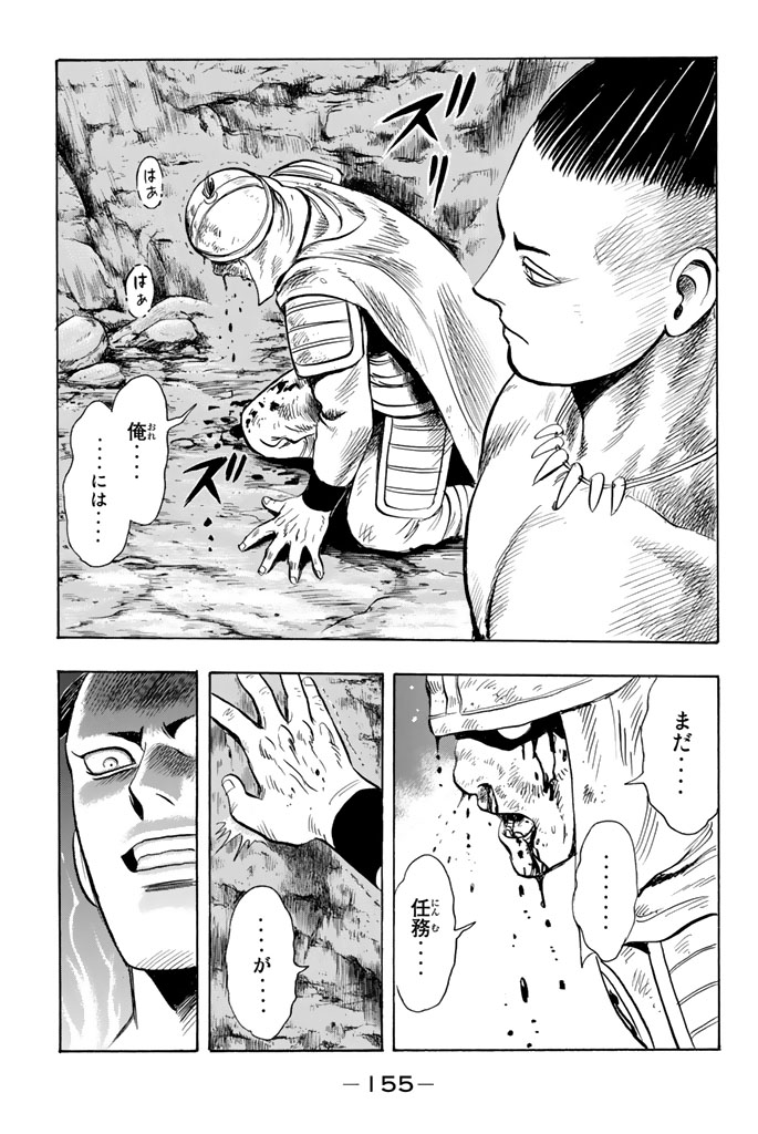 鉄拳チンミLegends 第102話 - Page 156