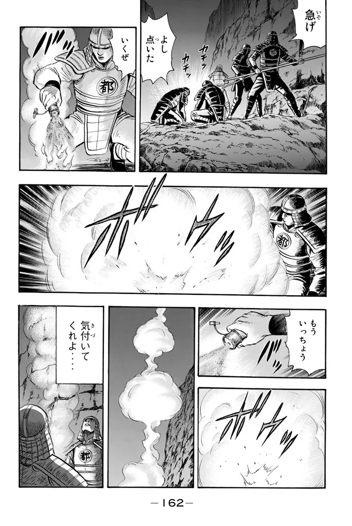 鉄拳チンミLegends 第102話 - Page 163