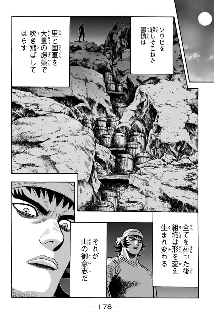 鉄拳チンミLegends 第102話 - Page 179