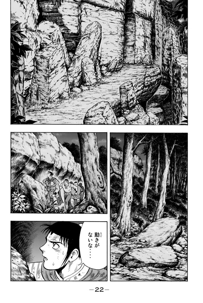 鉄拳チンミLegends 第102話 - Page 23