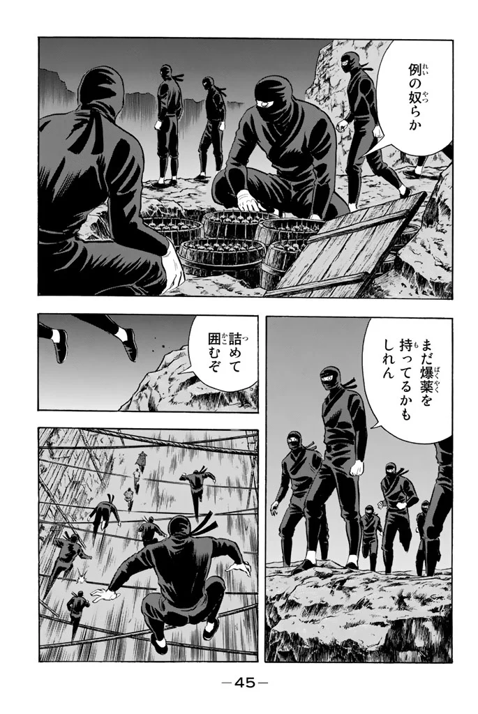 鉄拳チンミLegends 第102話 - Page 46