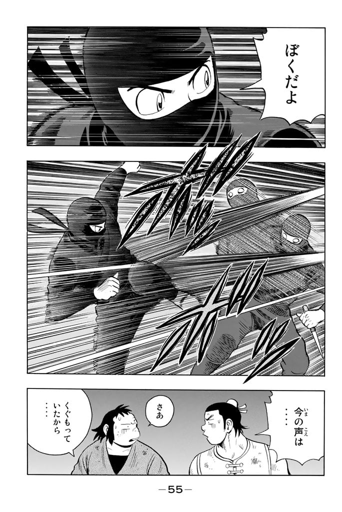 鉄拳チンミLegends 第102話 - Page 56