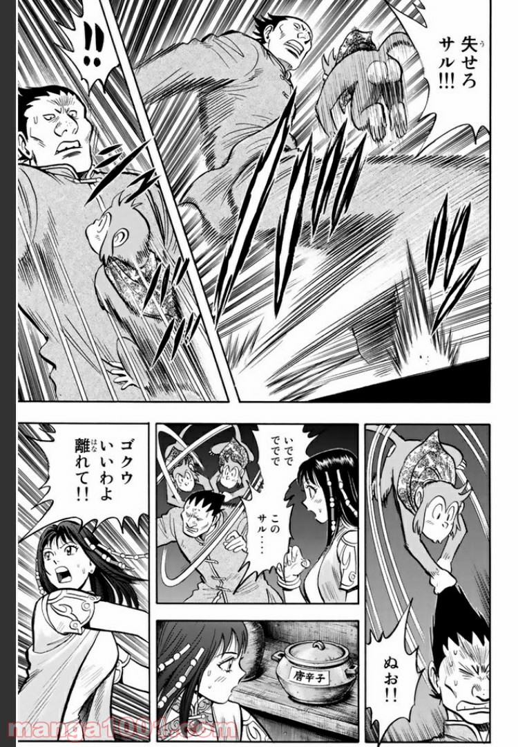 鉄拳チンミLegends 第18話 - Page 43