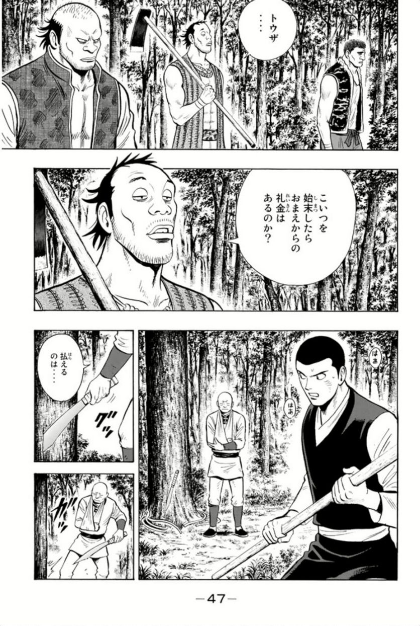 鉄拳チンミLegends 第67話 - Page 48