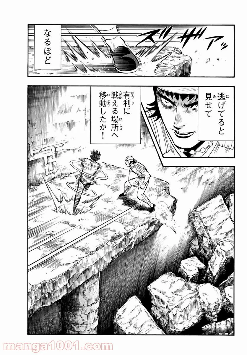 鉄拳チンミLegends 第131.2話 - Page 14