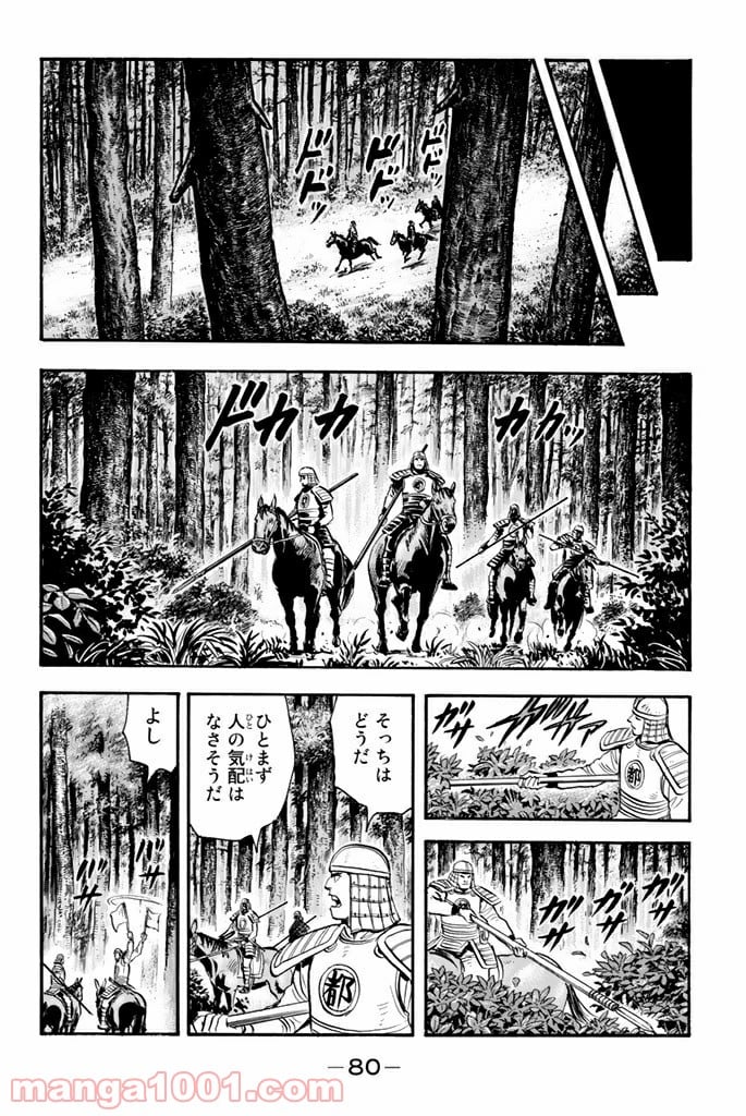 鉄拳チンミLegends 第116話 - Page 6