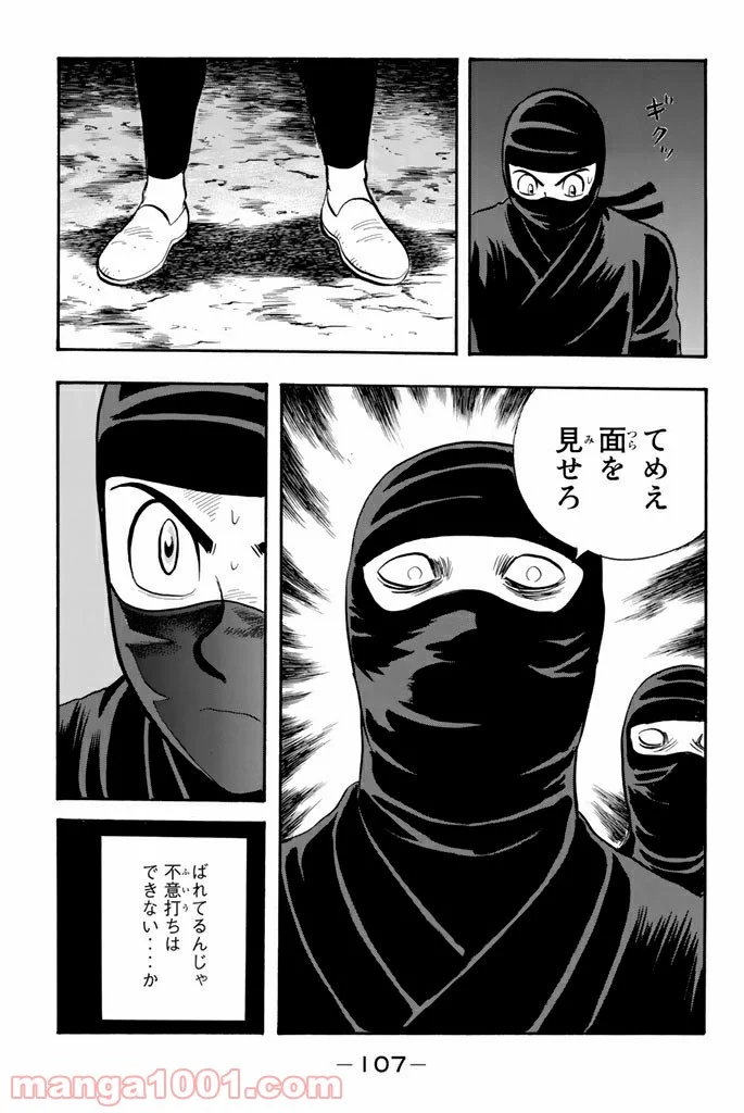 鉄拳チンミLegends 第105話 - Page 19