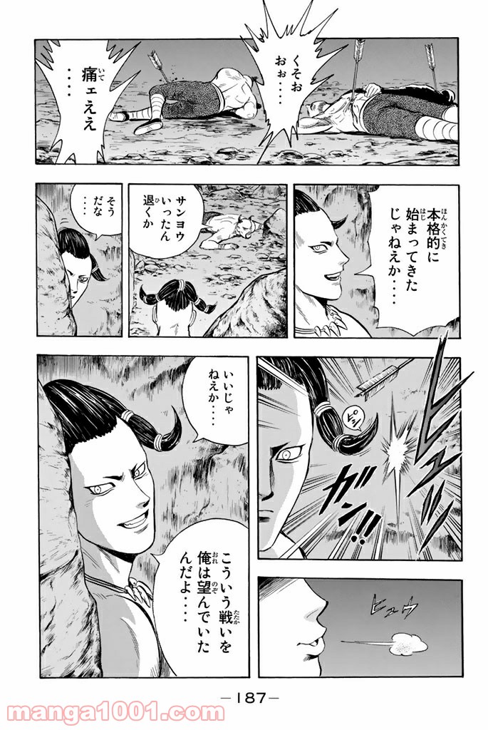 鉄拳チンミLegends 第107話 - Page 29