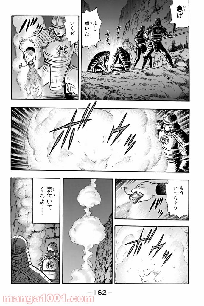 鉄拳チンミLegends 第107話 - Page 4