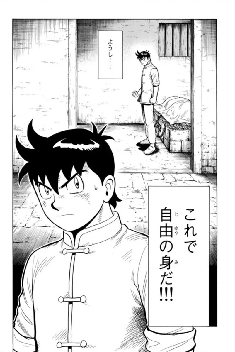 鉄拳チンミLegends 第93話 - Page 21