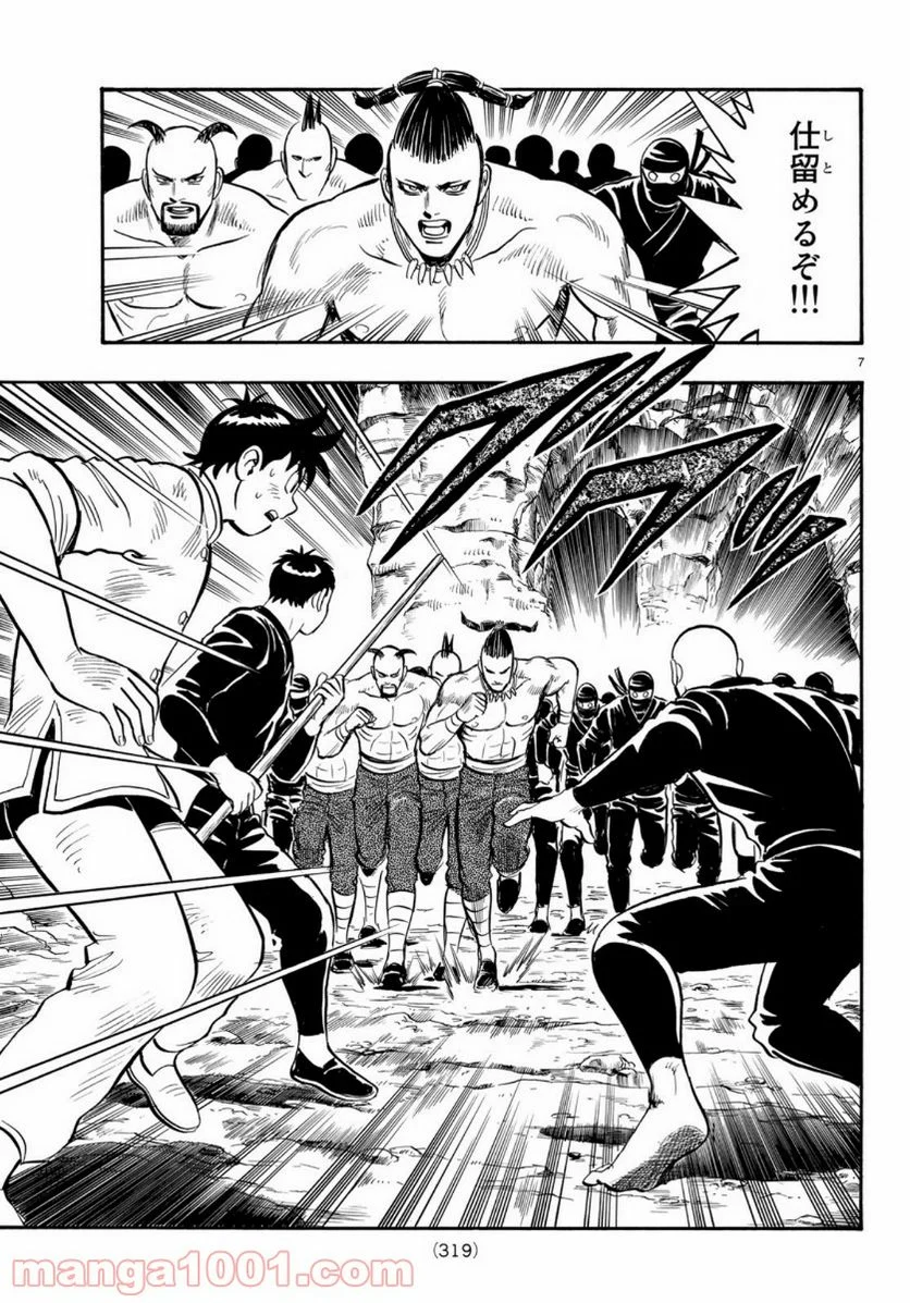 鉄拳チンミLegends 第153話 - Page 7