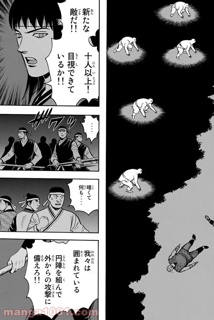 鉄拳チンミLegends 第110話 - Page 21