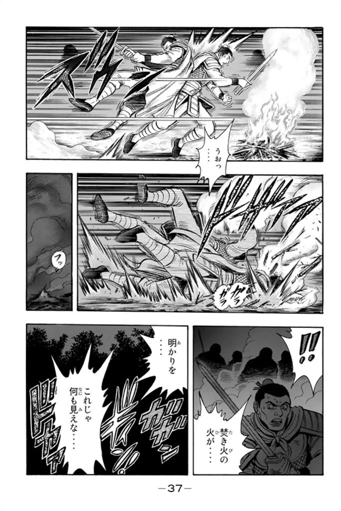 鉄拳チンミLegends 第99話 - Page 38