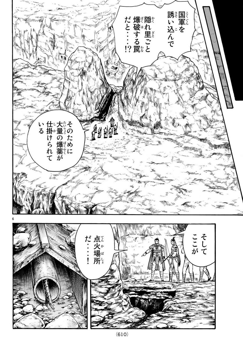 鉄拳チンミLegends 第147話 - Page 6