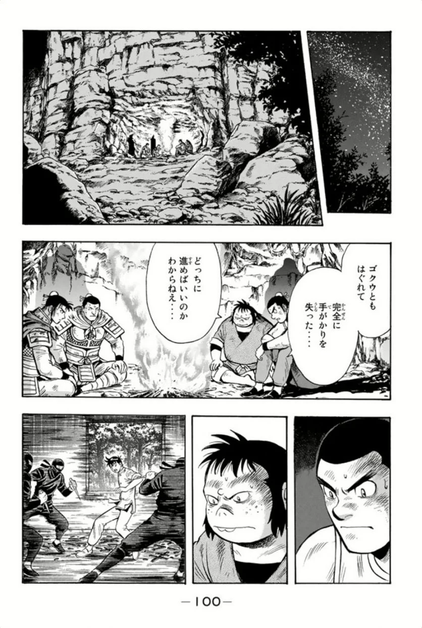 鉄拳チンミLegends 第86話 - Page 101