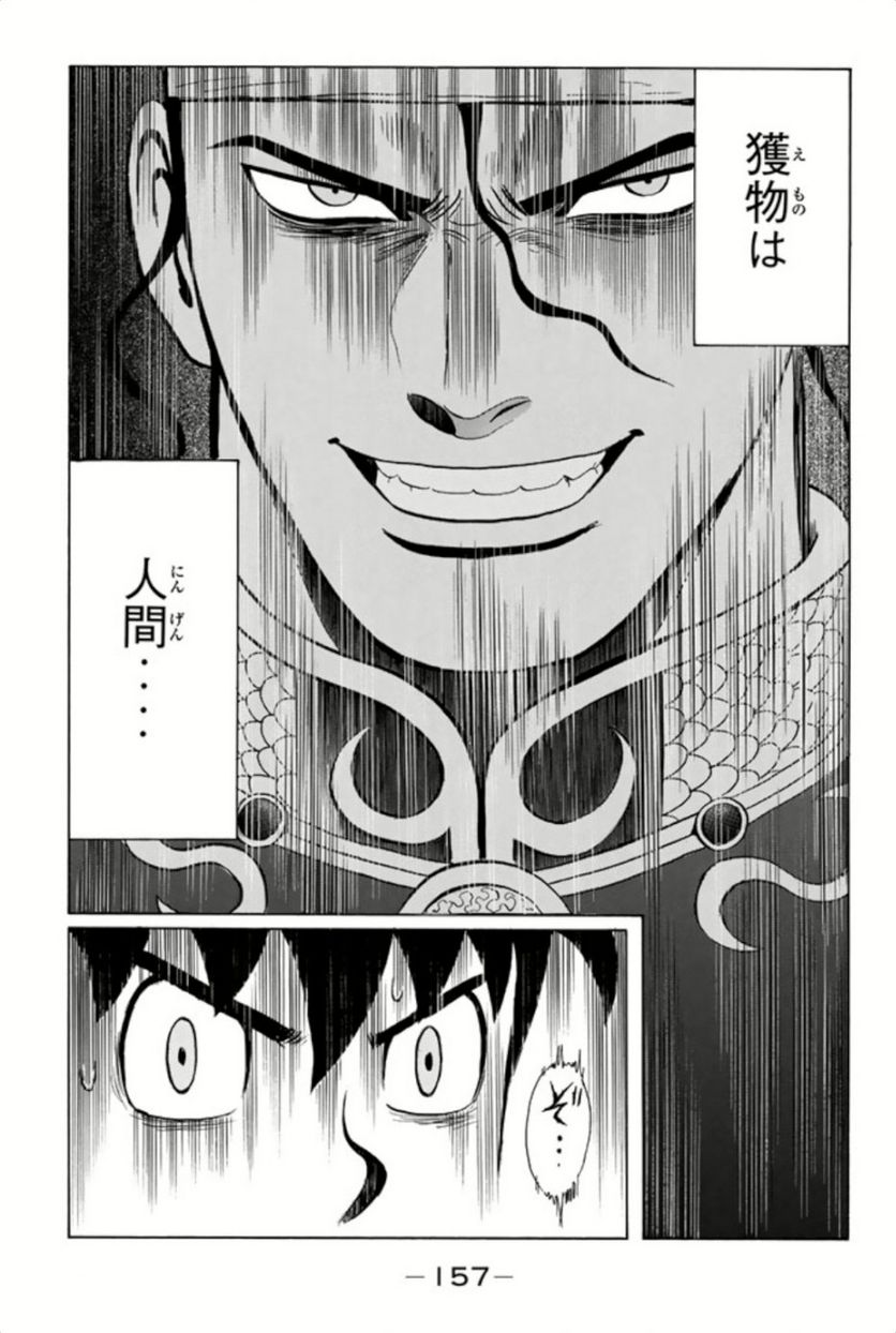 鉄拳チンミLegends 第86話 - Page 158