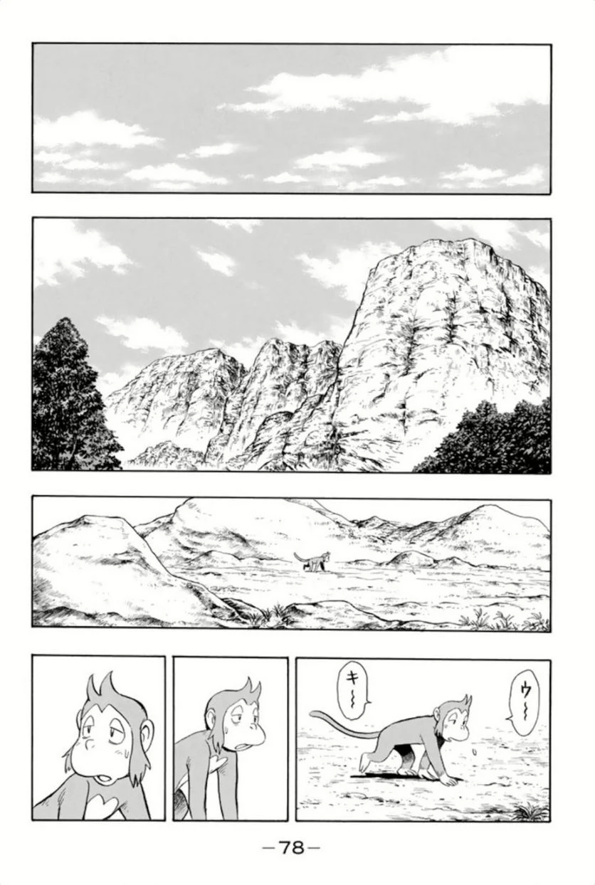 鉄拳チンミLegends 第86話 - Page 79