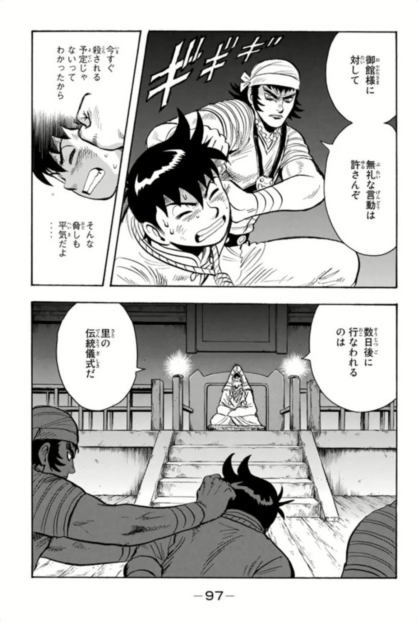 鉄拳チンミLegends 第86話 - Page 98