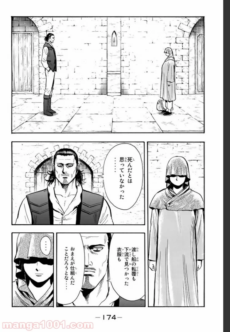 鉄拳チンミLegends 第37話 - Page 44