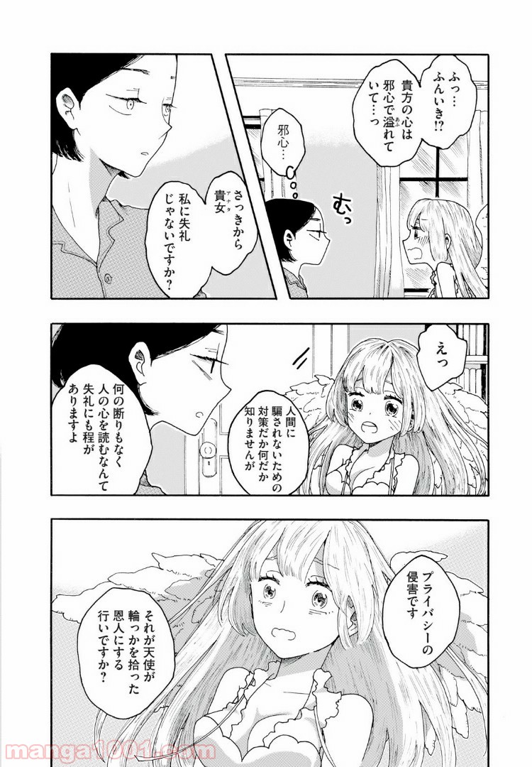 リネンの春 - 第1話 - Page 18