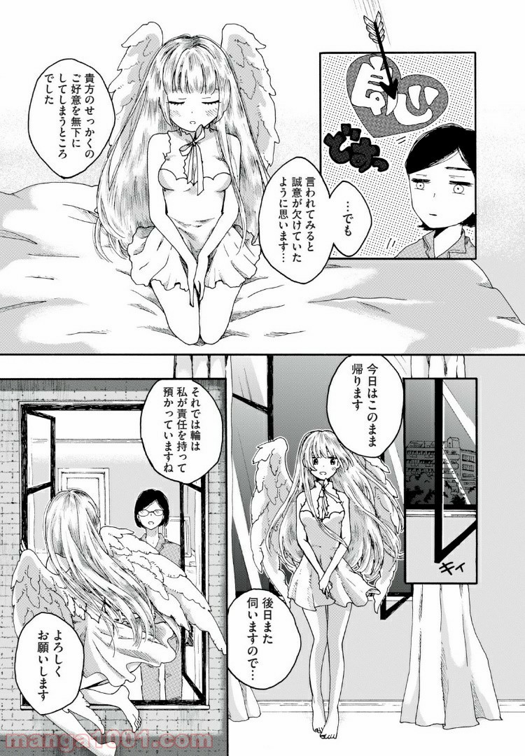 リネンの春 - 第1話 - Page 23