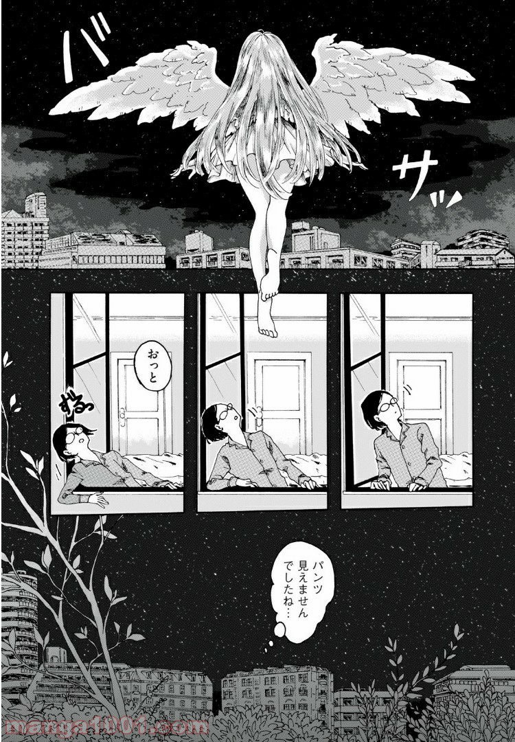 リネンの春 第1話 - Page 24