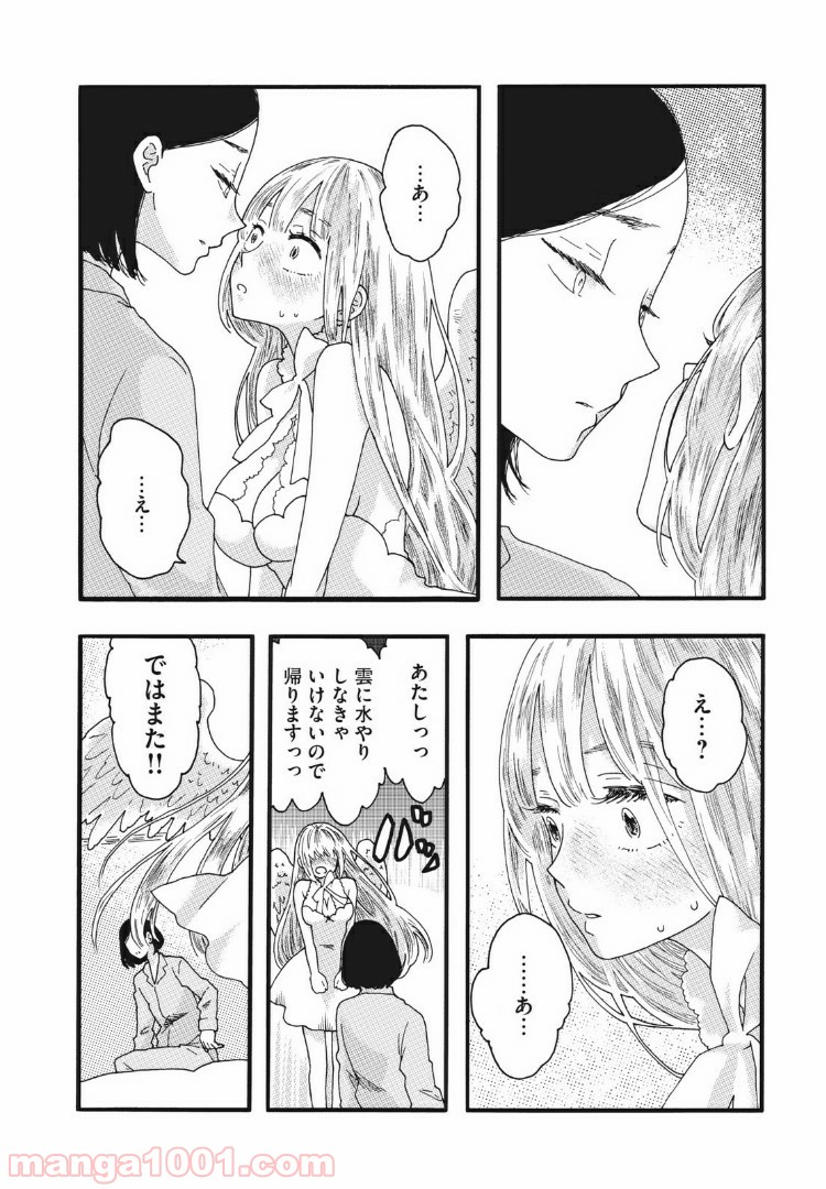 リネンの春 第26話 - Page 18