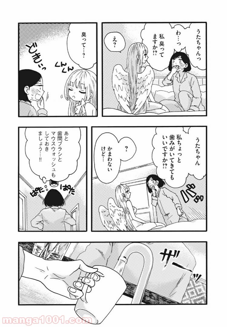 リネンの春 第26話 - Page 5