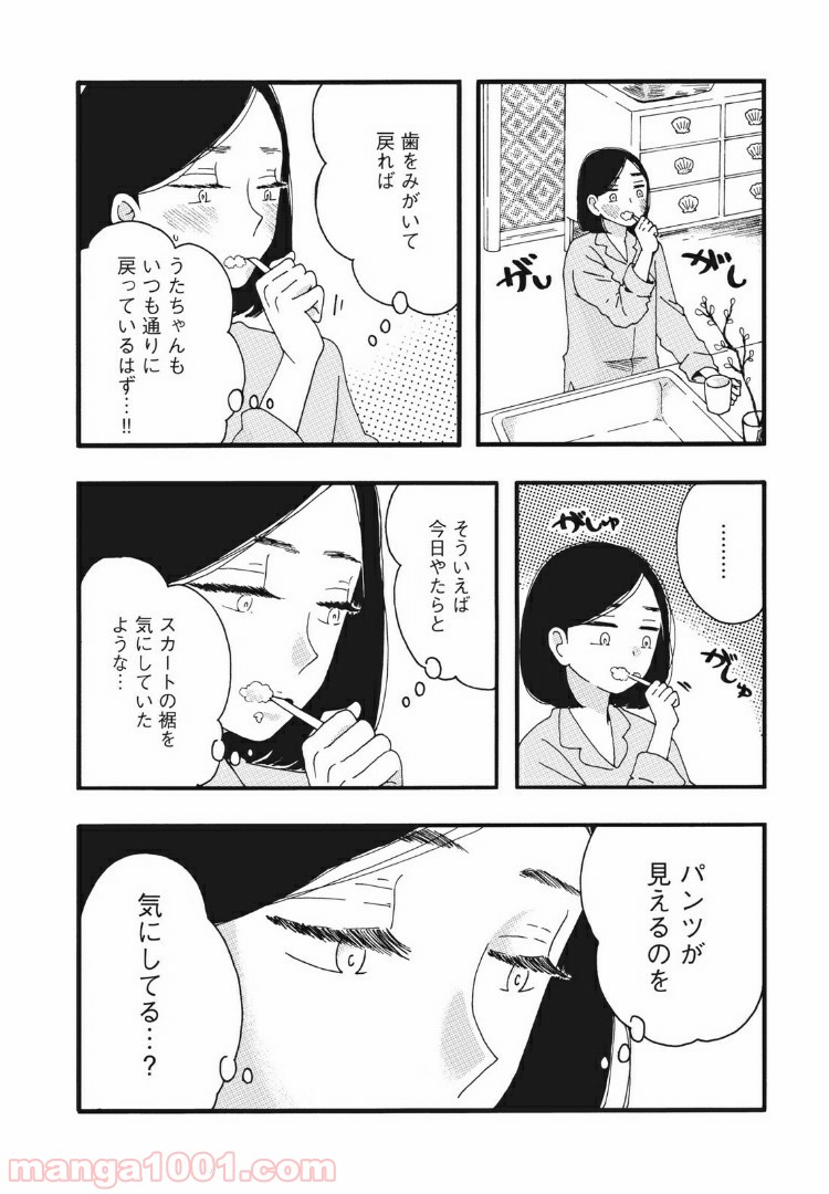 リネンの春 第26話 - Page 6