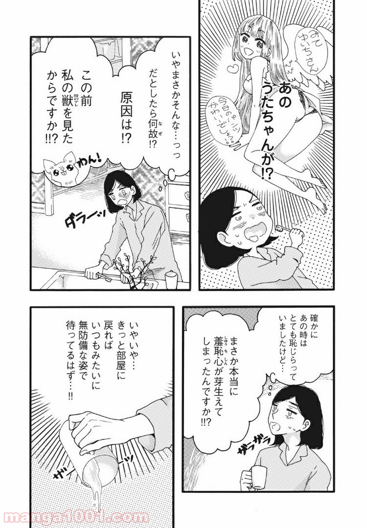 リネンの春 第26話 - Page 7