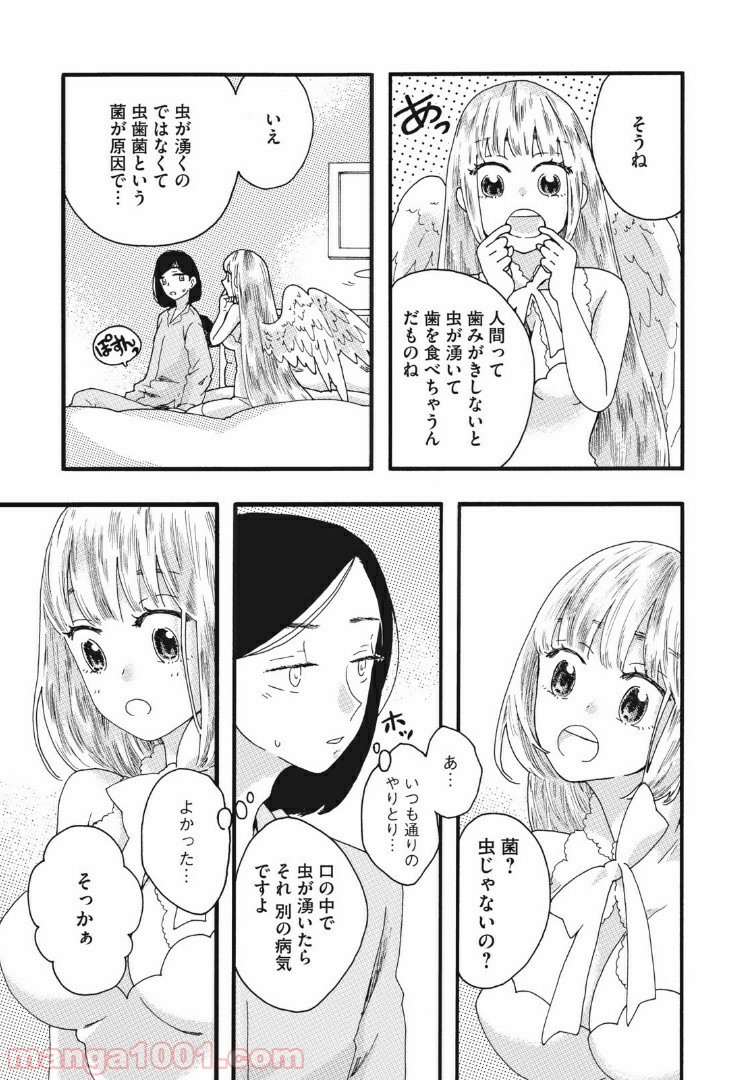 リネンの春 第26話 - Page 9