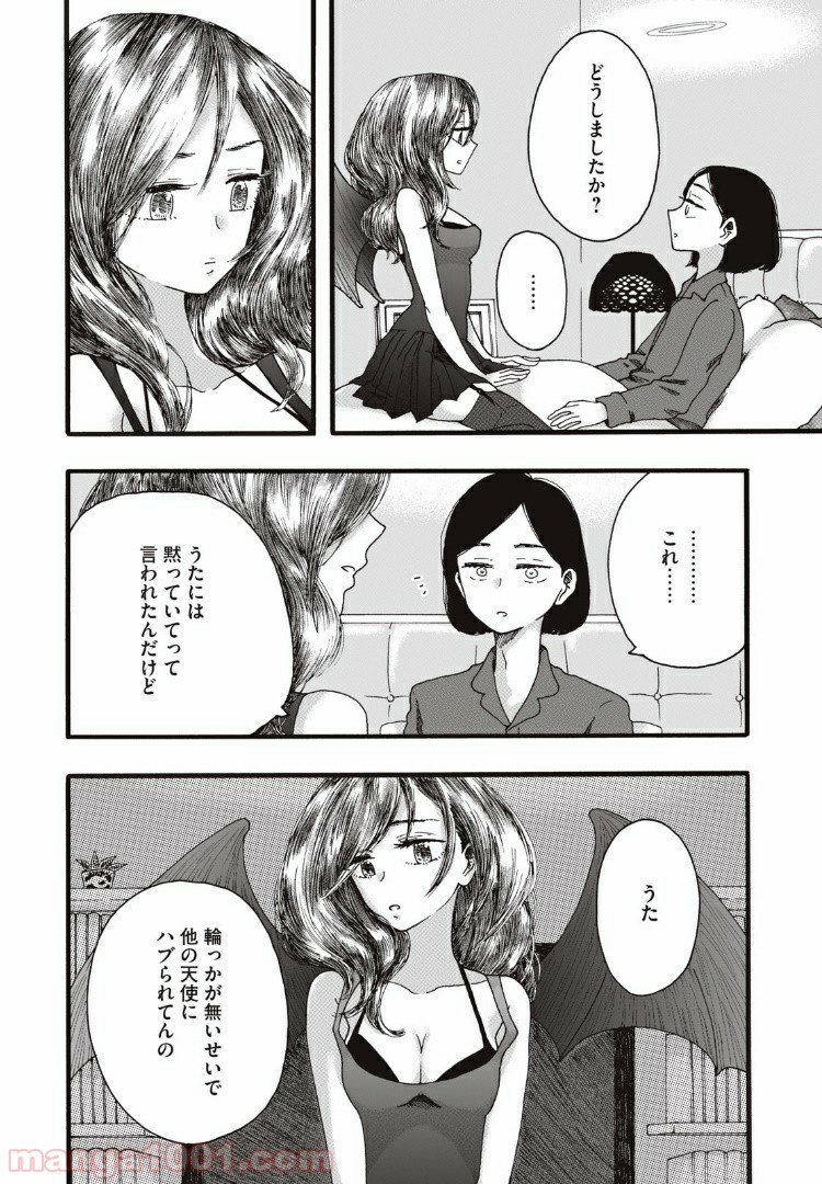 リネンの春 - 第9話 - Page 13