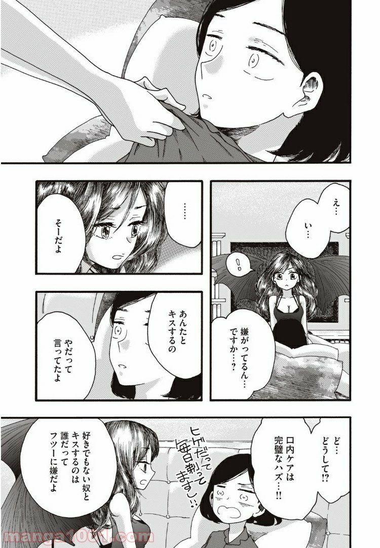 リネンの春 第9話 - Page 4