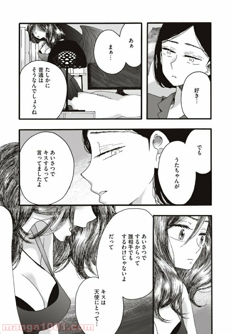 リネンの春 第9話 - Page 5