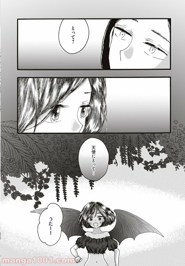 リネンの春 - 第9話 - Page 6