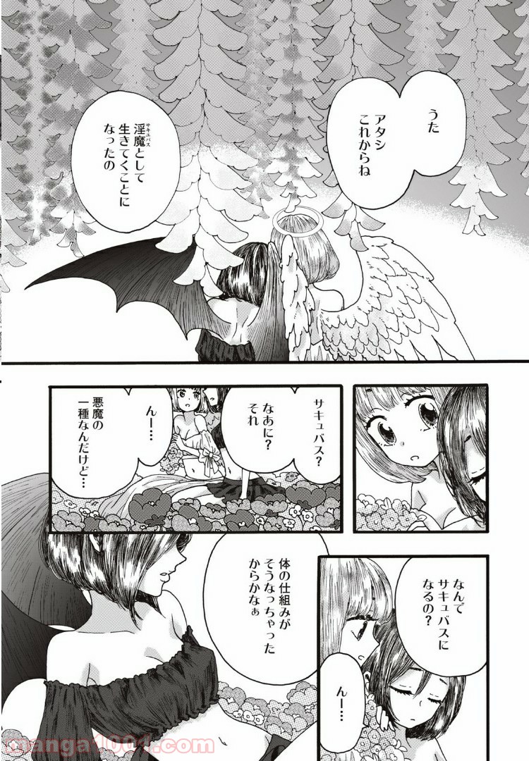 リネンの春 - 第9話 - Page 8