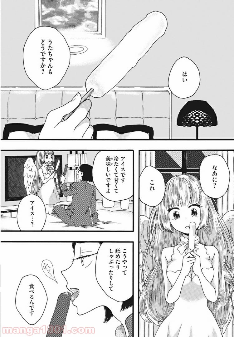 リネンの春 第6話 - Page 2