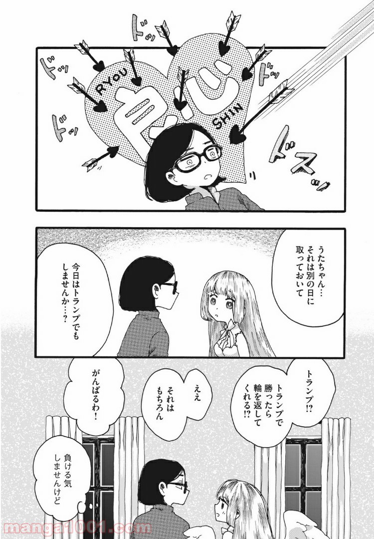 リネンの春 第6話 - Page 16