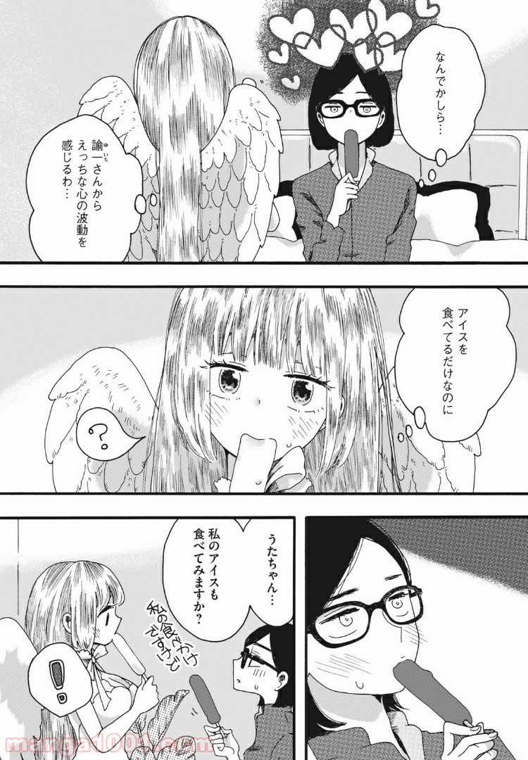 リネンの春 第6話 - Page 7