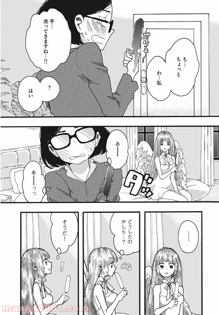 リネンの春 第6話 - Page 10