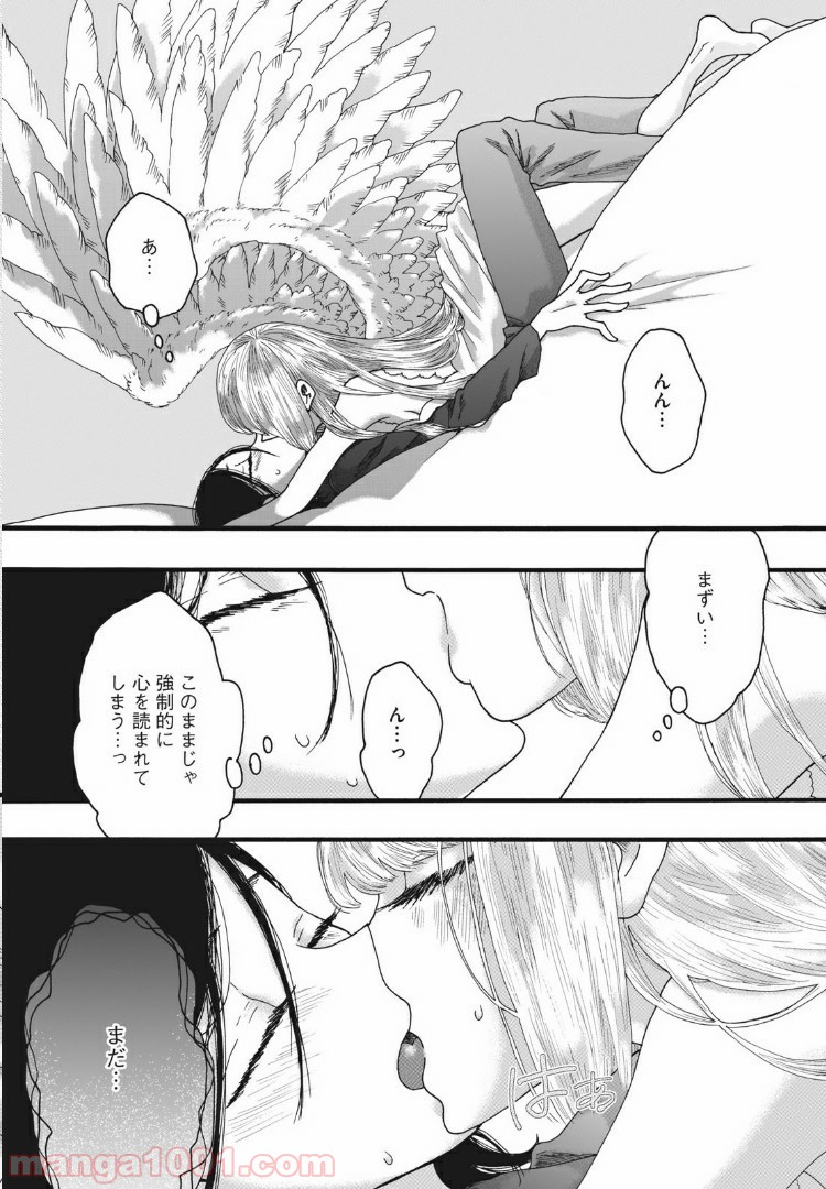 リネンの春 第10話 - Page 10