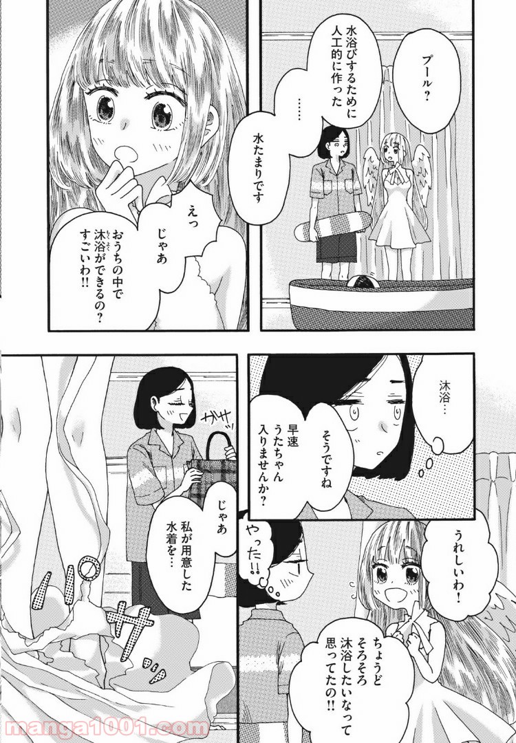 リネンの春 - 第16話 - Page 2